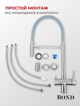 BOND Smart B61-0400 Смеситель для кухни под фильтр с краном для питьевой воды — фото 12, Смесители для кухни