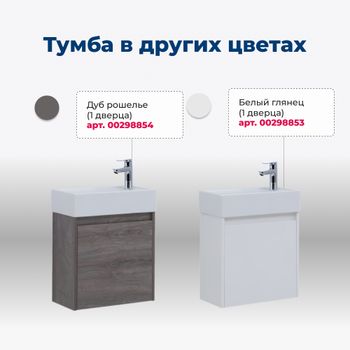 Тумба под раковину Aquanet Nova Lite 50 дуб рустикальный (1 дверца) 00298855 — фото 6, Тумбы под раковину