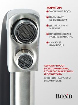 BOND Smart B64-0400 Смеситель для кухни с гибким изливом и подключением к фильтру — фото 8, Смесители для кухни