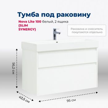Мебель для ванной Aquanet Nova Lite 100 белый глянец 00274177 — фото 14, Комплекты мебели для ванной