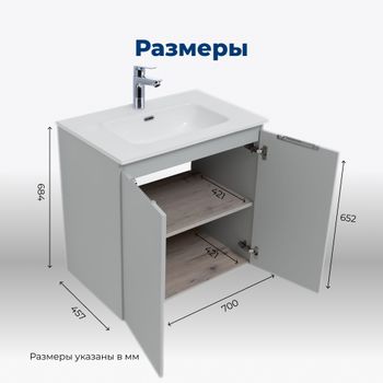 Товар: Тумба под раковину Aquanet Алвита new 70 2 дверцы, серый 00303903 - фото 5 Тумба под раковину Aquanet Алвита new 70 2 дверцы, серый 00303903 — фото 5, Тумбы под раковину