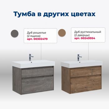 Товар: Мебель для ванной Aquanet Nova Lite 85 белый глянец 00274174 - фото 18 Мебель для ванной Aquanet Nova Lite 85 белый глянец 00274174 — фото 18, Комплекты мебели для ванной