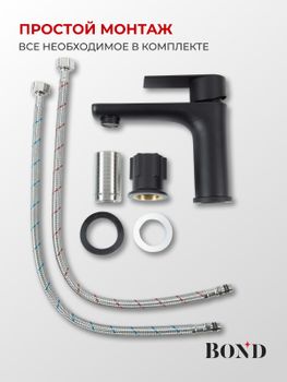 BOND Smart B62-2188 Смеситель однорычажный без донного клапана для раковины — фото 10, Смесители для раковины