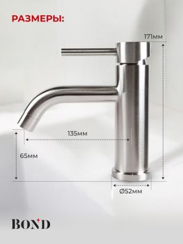 BOND Smart B68-2100 Смеситель однорычажный без донного клапана для раковины — фото 8, Смесители для раковины