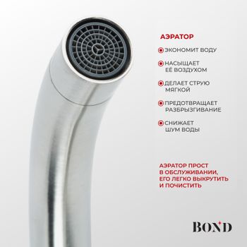 BOND Smart B68-2700 Смеситель однорычажный без донного клапана для раковины — фото 5, Смесители для раковины