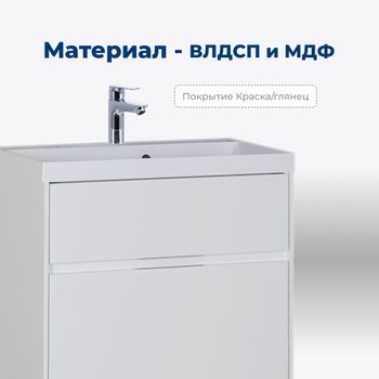 Товар: Тумба под раковину Aquanet Латина 70 белый (2 ящика) 00180032 - фото 2 Тумба под раковину Aquanet Латина 70 белый (2 ящика) 00180032 — фото 2, Тумбы под раковину