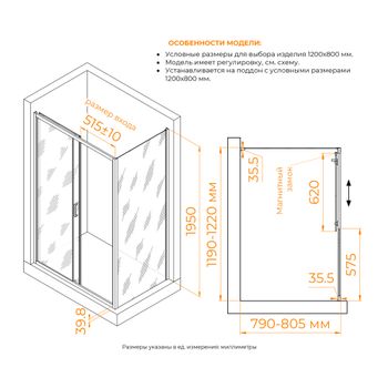 Душевой уголок RGW CL-133 (CL-13 + Z-03) 1200x800 060913328-41 — фото 2, Душевые уголки