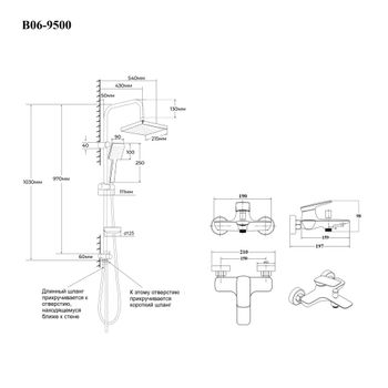BOND Cube B06-9500 Душевая система с тропическим душем и смесителем с изливом — фото 2, Душевые системы