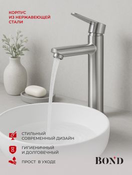 BOND Smart B63-2700 Смеситель однорычажный высокий без донного клапана для накладной раковины — фото 4, Смесители для раковины