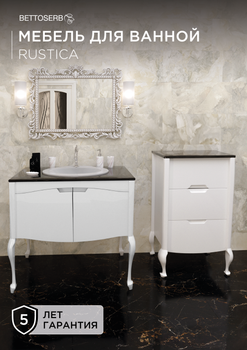 Комод Rustika 560/1010/420 RST000K — фото 3, Комоды и тумбы для ванной комнаты