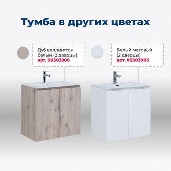 Товар: Тумба под раковину Aquanet Алвита new 70 2 дверцы, серый 00303903 - фото 6 Тумба под раковину Aquanet Алвита new 70 2 дверцы, серый 00303903 — фото 6, Тумбы под раковину