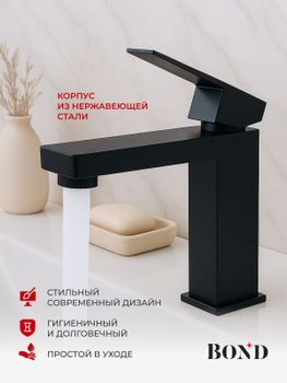 BOND Smart B67-2188 Смеситель однорычажный без донного клапана для раковины — фото 4, Смесители для раковины