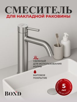 BOND Smart B68-2700 Смеситель однорычажный без донного клапана для раковины — фото 2, Смесители для раковины
