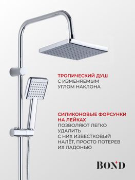 BOND Cube B02-8800 Душевая система с тропическим душем без смесителя — фото 6, Душевые системы