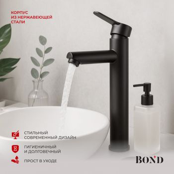 BOND Smart B63-2788 Смеситель однорычажный высокий без донного клапана для накладной раковины — фото 3, Смесители для раковины