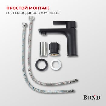 BOND Smart B62-2188 Смеситель однорычажный без донного клапана для раковины — фото 9, Смесители для раковины