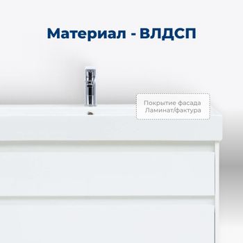 Тумба под раковину Aquanet Nova Lite 75 белый (2 ящика) 00242272 — фото 2, Тумбы под раковину