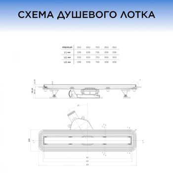 Душевой лоток BETTOSERB Premium 850 13100006 — фото 2, Душевые лотки