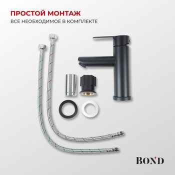 Товар: BOND Smart B63-2188 Смеситель однорычажный без донного клапана для раковины - фото 9 BOND Smart B63-2188 Смеситель однорычажный без донного клапана для раковины — фото 9, Смесители для раковины