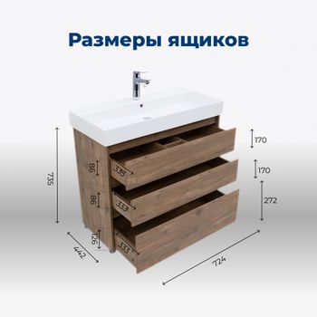 Тумба под раковину Aquanet Nova Lite 75 дуб рустикальный (3 ящика) 00302474 — фото 5, Тумбы под раковину