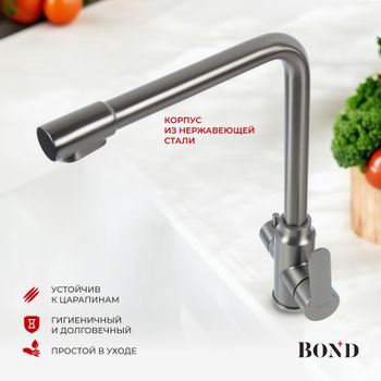BOND Smart B65-0477 Смеситель для кухни под фильтр с краном для питьевой воды, графитовый цвет — фото 3, Смесители для кухни