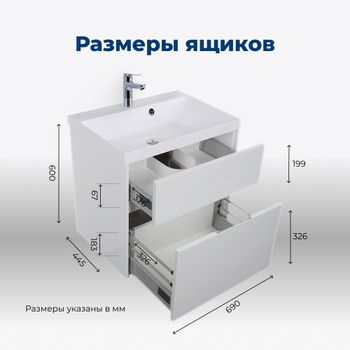 Товар: Тумба под раковину Aquanet Латина 70 белый (2 ящика) 00180032 - фото 6 Тумба под раковину Aquanet Латина 70 белый (2 ящика) 00180032 — фото 6, Тумбы под раковину