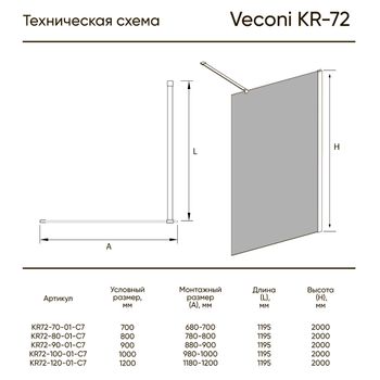 Душевая перегородка Veconi Korato KR-72B, 800x2000, черный, стекло прозрачное KR72B-80-01-C7 — фото 2, Душевые перегородки