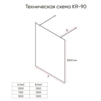 Товар: Душевая перегородка Veconi Korato KR-90GR, 1100x2000, брашированный графит, прозрачное стекло KR90GR-110-01-C4 - фото 3 Душевая перегородка Veconi Korato KR-90GR, 1100x2000, брашированный графит, прозрачное стекло KR90GR-110-01-C4 — фото 3, Душевые перегородки