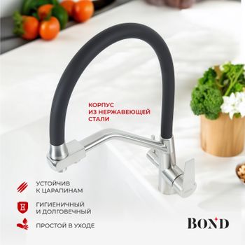BOND Smart B64-0400 Смеситель для кухни с гибким изливом и подключением к фильтру — фото 3, Смесители для кухни