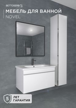 Комплект мебели Novel 90 14000003 — фото 3, Комплекты мебели для ванной