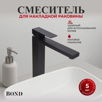 BOND Smart B67-2788 Смеситель однорычажный без донного клапана для раковины — фото 6, Смесители для раковины