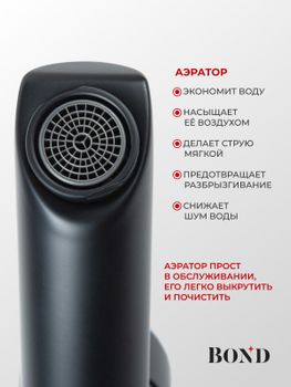 BOND Smart B63-2788 Смеситель однорычажный высокий без донного клапана для накладной раковины — фото 6, Смесители для раковины