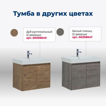 Товар: Тумба под раковину Aquanet Nova Lite 75 белый глянец (2 дверцы) 00298850 - фото 6 Тумба под раковину Aquanet Nova Lite 75 белый глянец (2 дверцы) 00298850 — фото 6, Тумбы под раковину