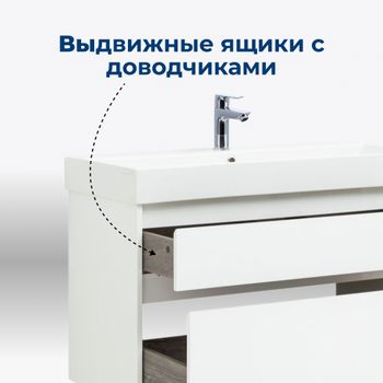 Мебель для ванной Aquanet Nova Lite 100 белый глянец 00274177 — фото 15, Комплекты мебели для ванной