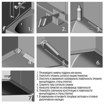 Бордюр для ванны и душевого поддона KDP 1950х20x27, цвет белый, Altasan KDP195 — фото 5, Аксессуары для ванной