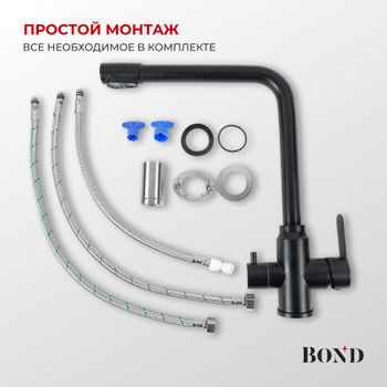 BOND Smart B65-0488 Смеситель для кухни под фильтр с краном для питьевой воды, черный матовый — фото 11, Смесители для кухни