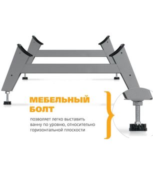 Товар: ANTIKA, DONNA VANNA, REIMAR Опорная подставка для ванны 160 cм., ВИЗ OP-61200 - фото 2 ANTIKA, DONNA VANNA, REIMAR Опорная подставка для ванны 160 cм., ВИЗ OP-61200 — фото 2, Комплекты мебели для ванной