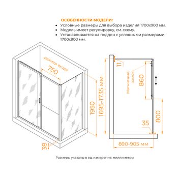Душевой уголок RGW PA-74-1B (PA-14B + Z-060-2B) 1700x900 4108741179-14 — фото 1, Душевые уголки