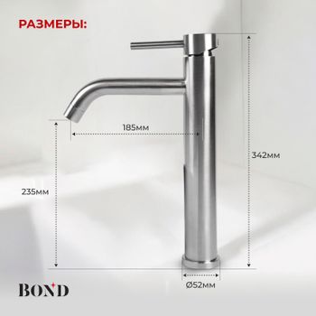 BOND Smart B68-2700 Смеситель однорычажный без донного клапана для раковины — фото 7, Смесители для раковины