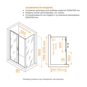 Душевой уголок RGW PA-74B (PA-14B + Z-050-2B) 1200x700 410874127-14 — фото 1, Душевые уголки