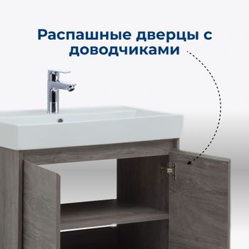 Тумба под раковину Aquanet Nova Lite 60 дуб рошелье (2 дверцы) 00298848 — фото 3, Тумбы под раковину