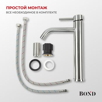 BOND Smart B68-2700 Смеситель однорычажный без донного клапана для раковины — фото 9, Смесители для раковины