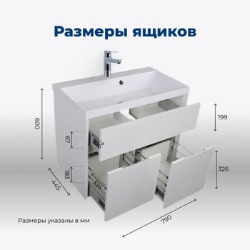 Тумба под раковину Aquanet Латина 80 белый 00179638 — фото 6, Тумбы под раковину