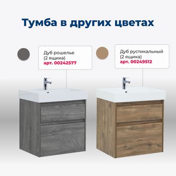 Товар: Тумба под раковину Aquanet Nova Lite 60 белый (2 ящика) 00242575 - фото 6 Тумба под раковину Aquanet Nova Lite 60 белый (2 ящика) 00242575 — фото 6, Тумбы под раковину