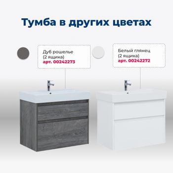 Тумба под раковину Aquanet Nova Lite 75 дуб рустикальный (2 ящика) 00249515 — фото 6, Тумбы под раковину