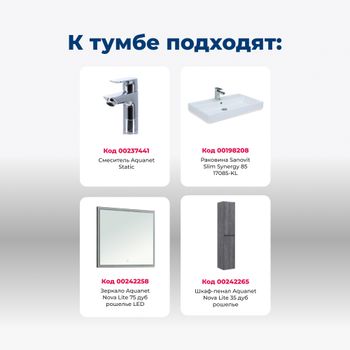 Тумба с раковиной Aquanet Nova Lite 85 2 ящ. (SLIM SYNERGY) цв.дуб рошелье 00274173 — фото 10, Тумбы с раковиной