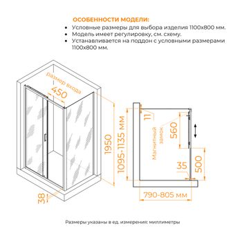 Товар: Душевой уголок RGW PA-74-1B (PA-14B + Z-060-2B) 1100x800 4108741118-14 - фото 1 Душевой уголок RGW PA-74-1B (PA-14B + Z-060-2B) 1100x800 4108741118-14 — фото 1, Душевые уголки