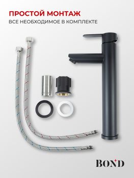 BOND Smart B63-2788 Смеситель однорычажный высокий без донного клапана для накладной раковины — фото 10, Смесители для раковины