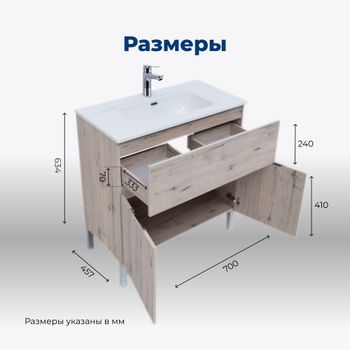 Тумба под раковину Aquanet Алвита New 70 1 ящик, 2 дверцы, дуб веллингтон белый 00303902 — фото 5, Тумбы под раковину