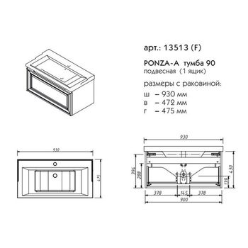 ПОНЦА тумба 90 13513-В231 — фото 1, Комоды и тумбы для ванной комнаты
